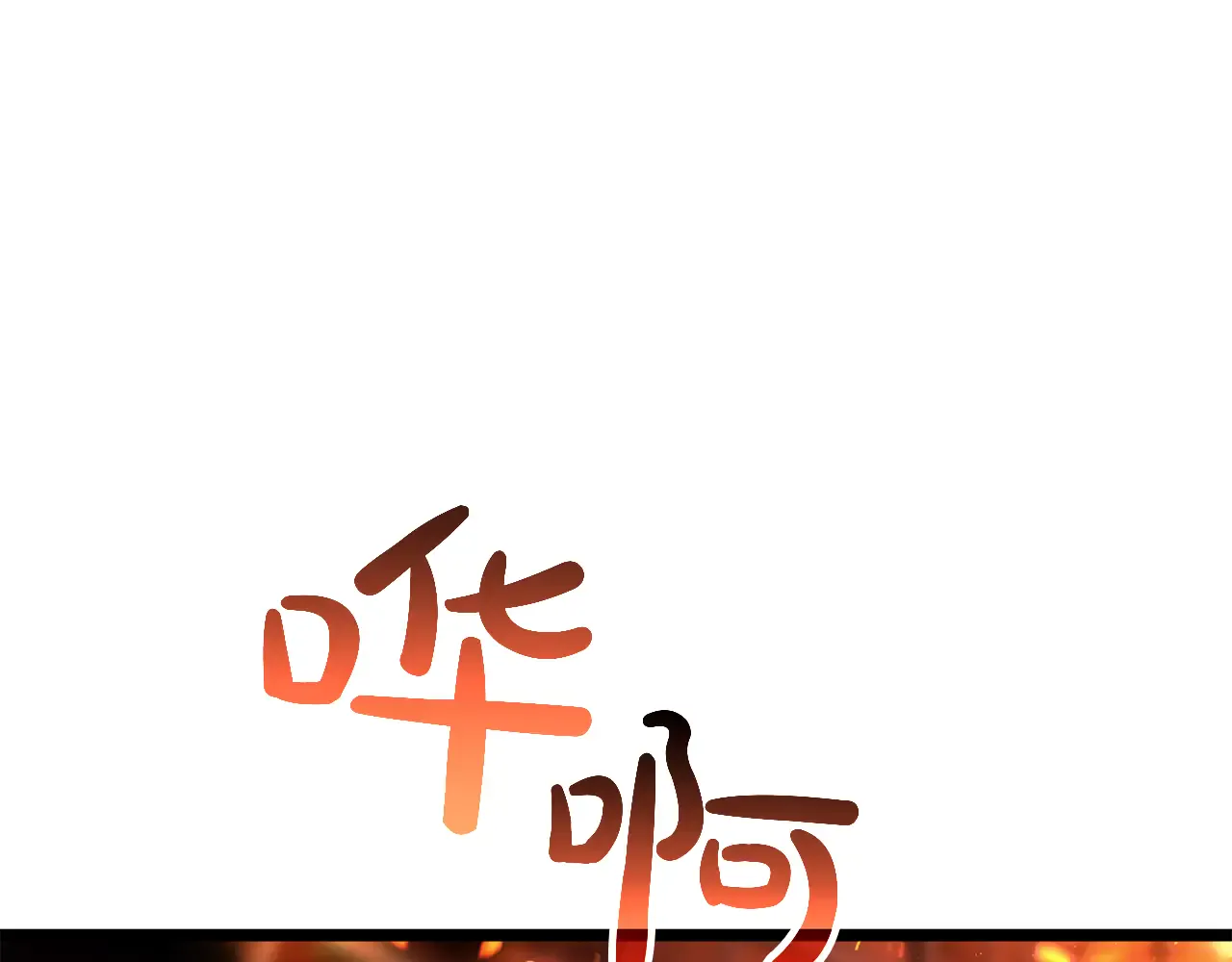 第129话 动摇的信仰 第85页