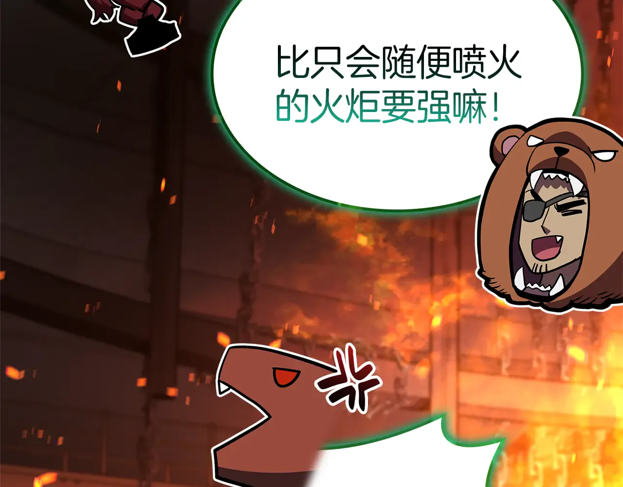 第129话 动摇的信仰 第90页