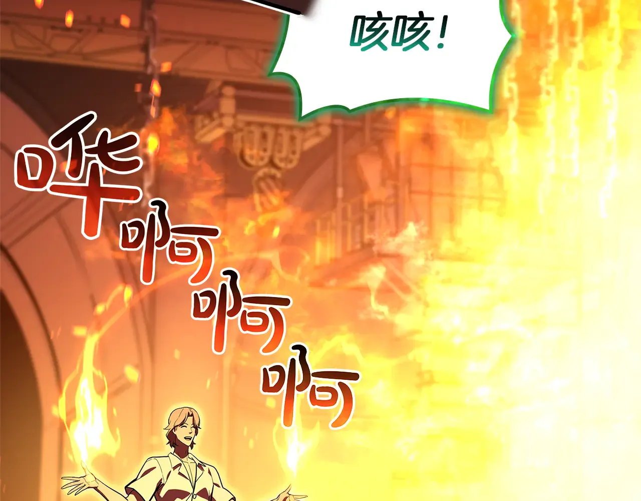 第129话 动摇的信仰 第91页
