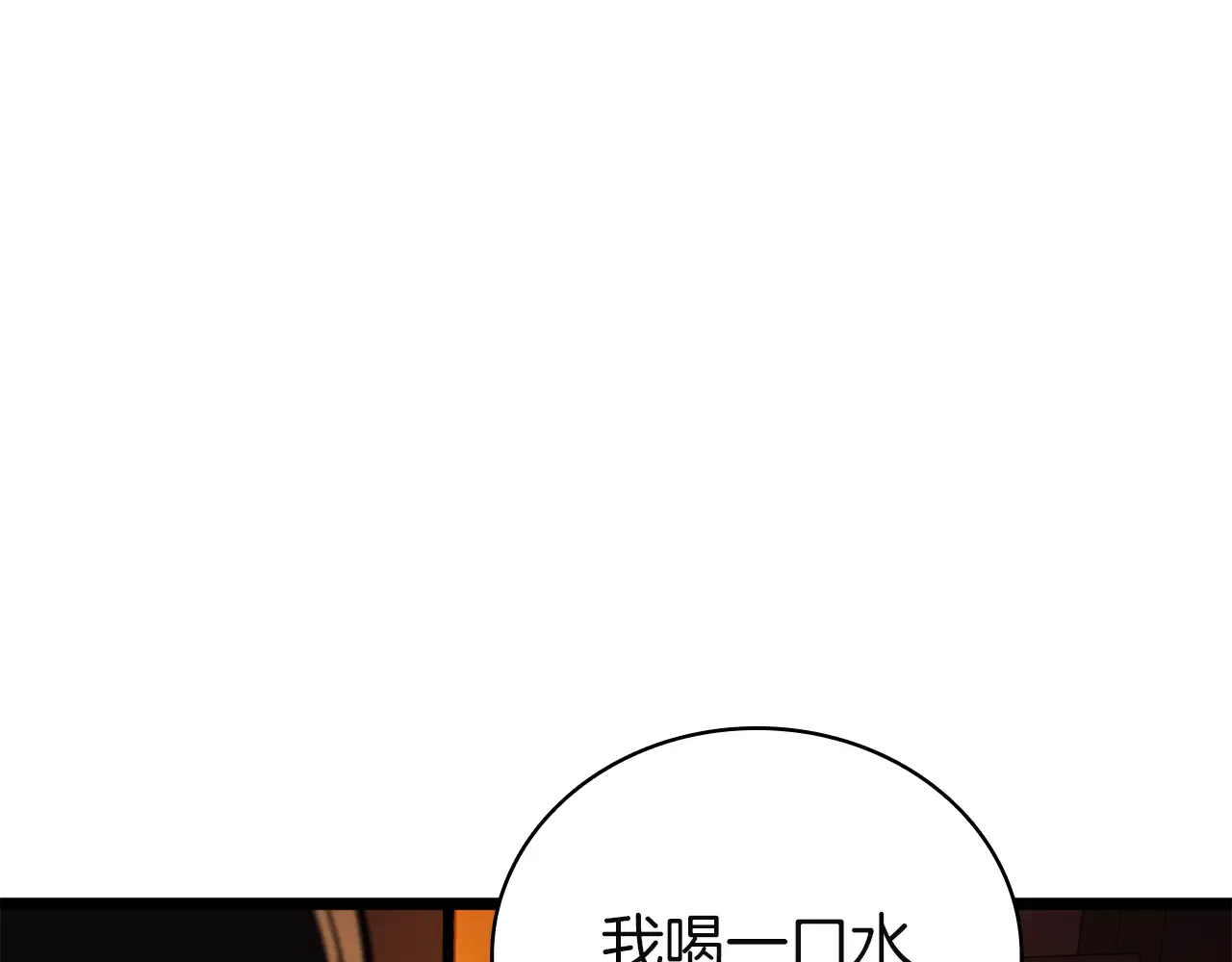 第129话 动摇的信仰 第94页