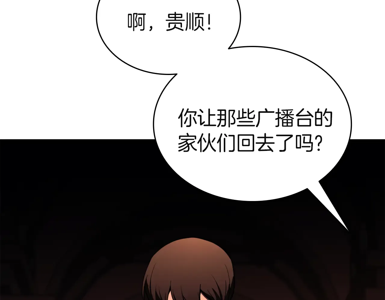 第129话 动摇的信仰 第98页