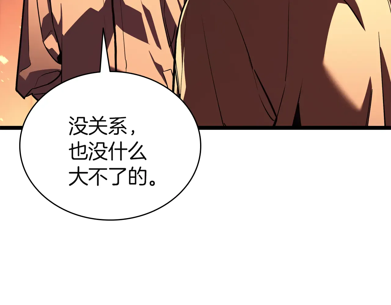 第129话 动摇的信仰 第104页