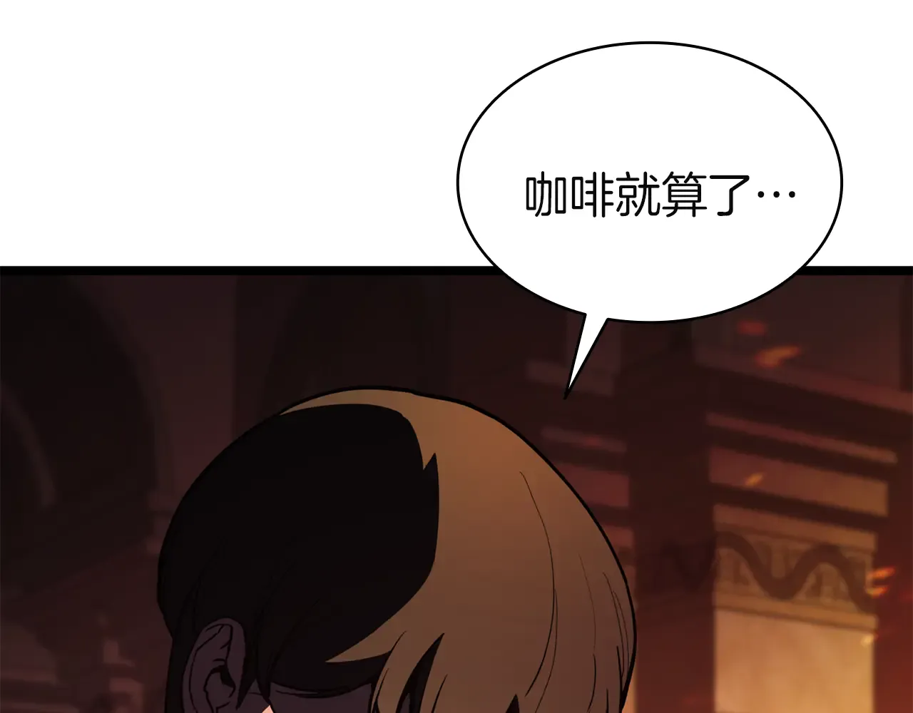 第129话 动摇的信仰 第110页