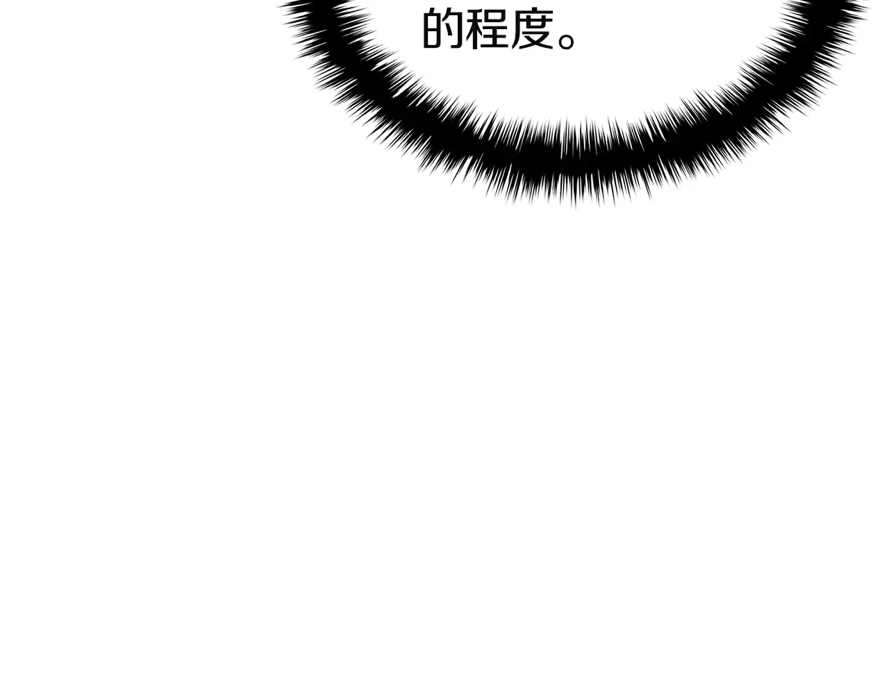 第129话 动摇的信仰 第112页