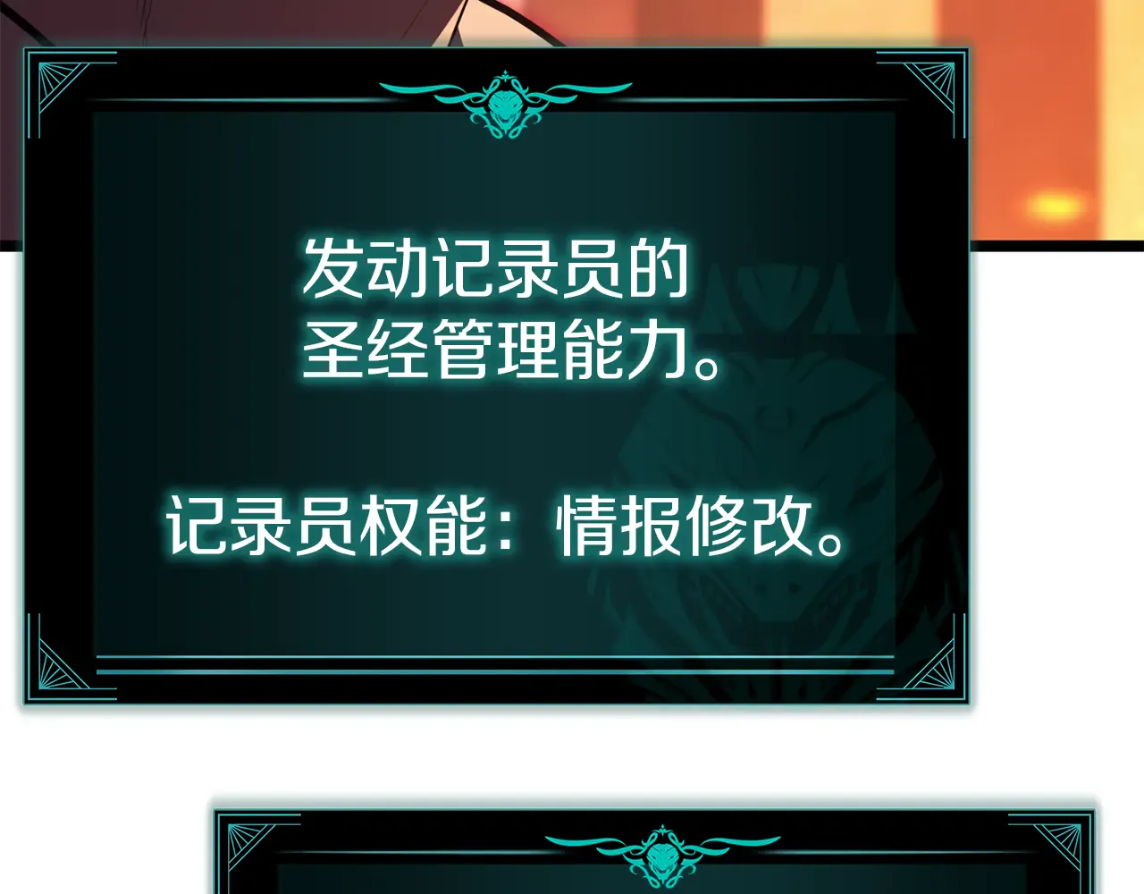 第129话 动摇的信仰 第115页