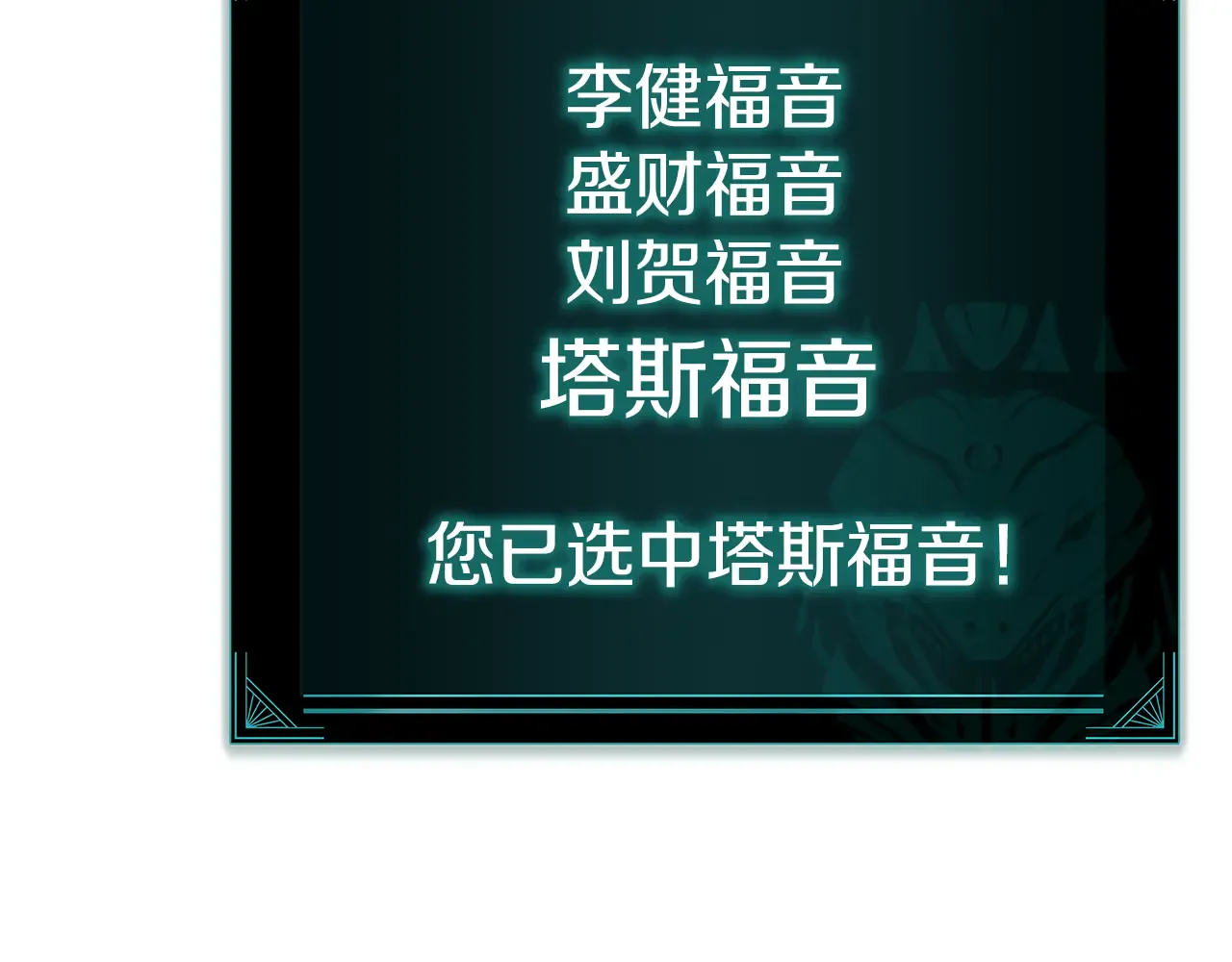 第129话 动摇的信仰 第116页