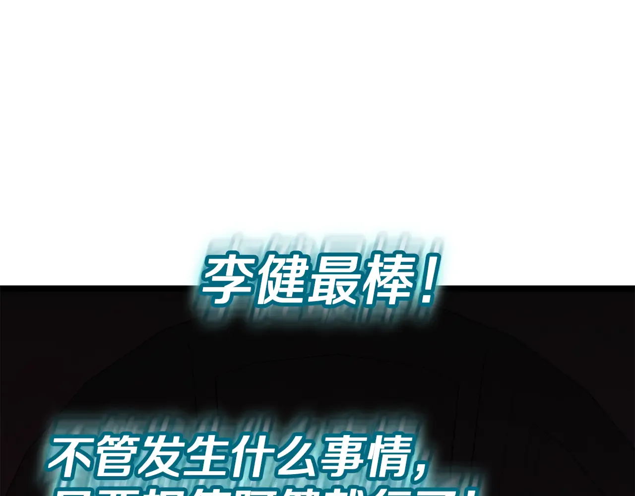 第129话 动摇的信仰 第118页