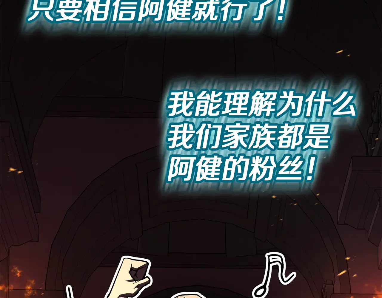 第129话 动摇的信仰 第119页