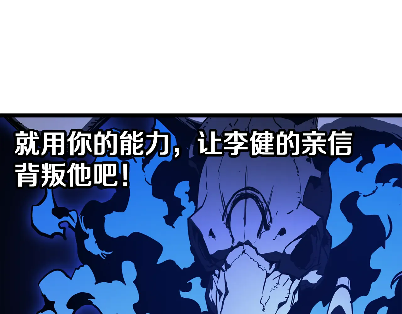 第129话 动摇的信仰 第123页