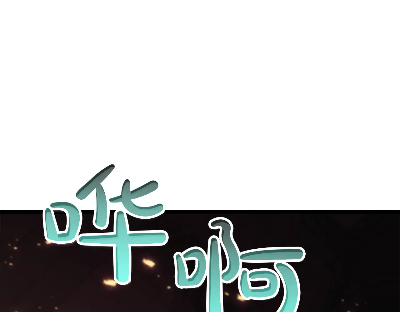 第129话 动摇的信仰 第127页