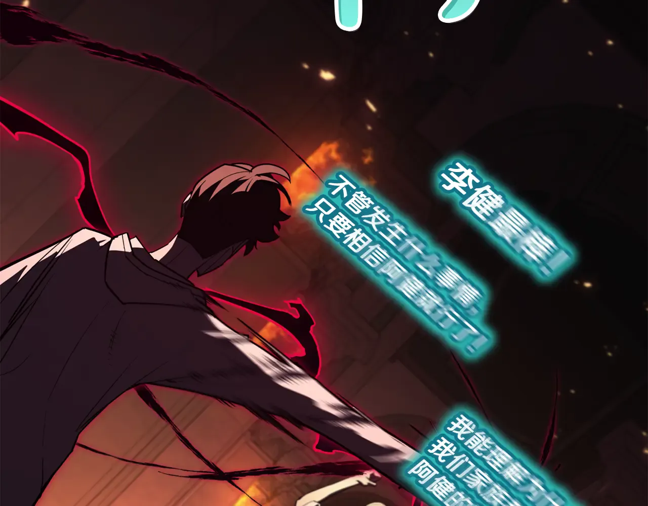 第129话 动摇的信仰 第128页