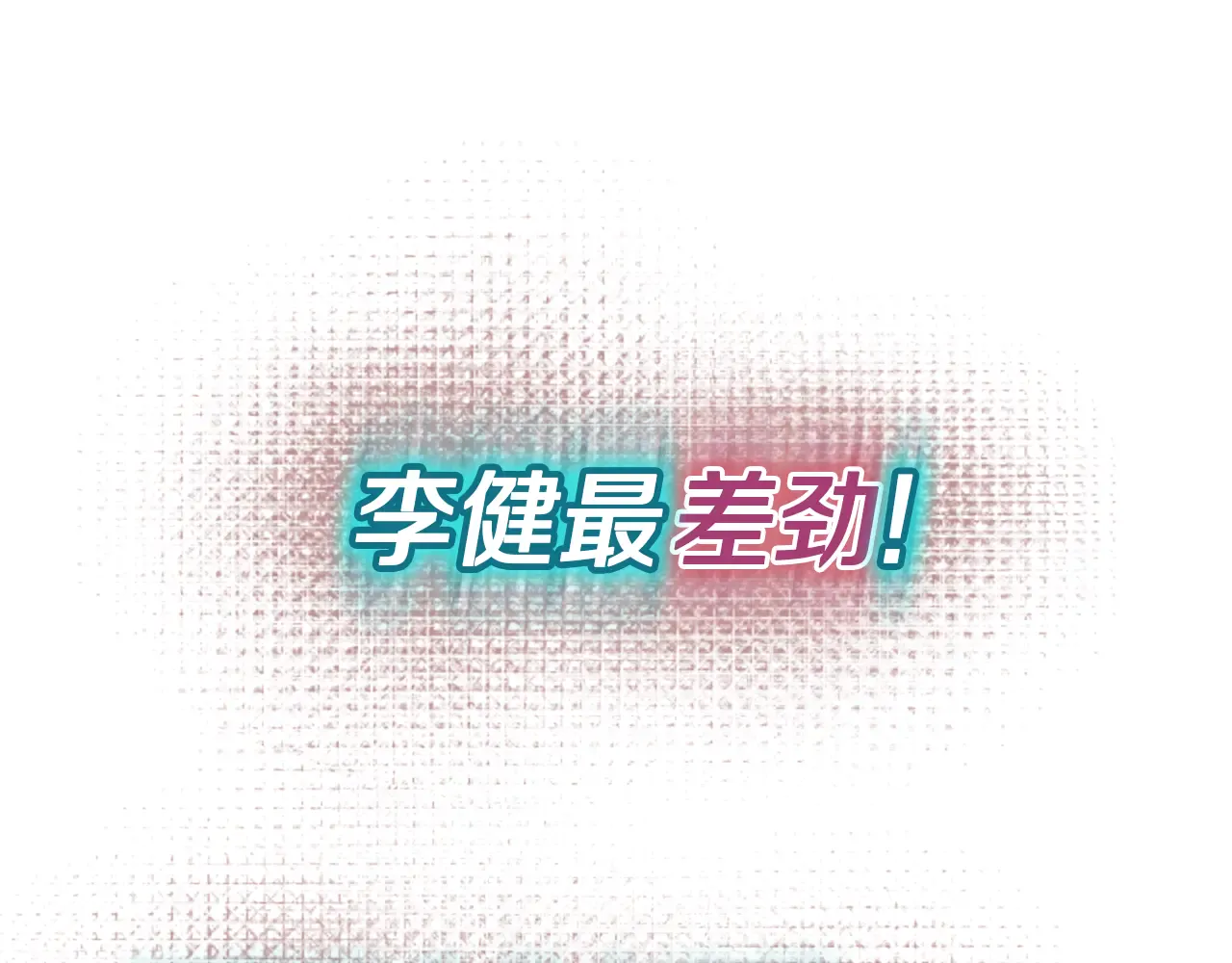 第129话 动摇的信仰 第130页