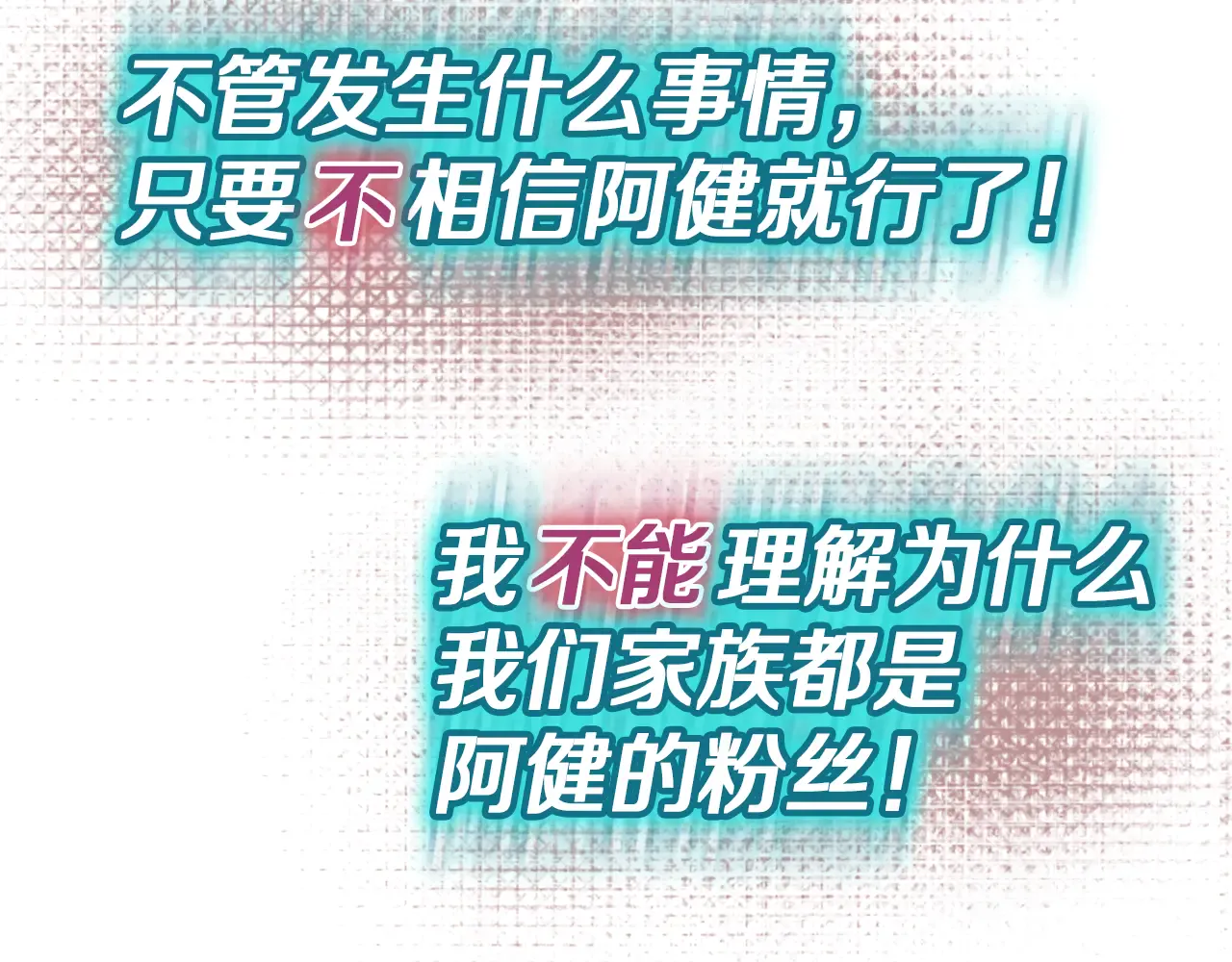 第129话 动摇的信仰 第131页