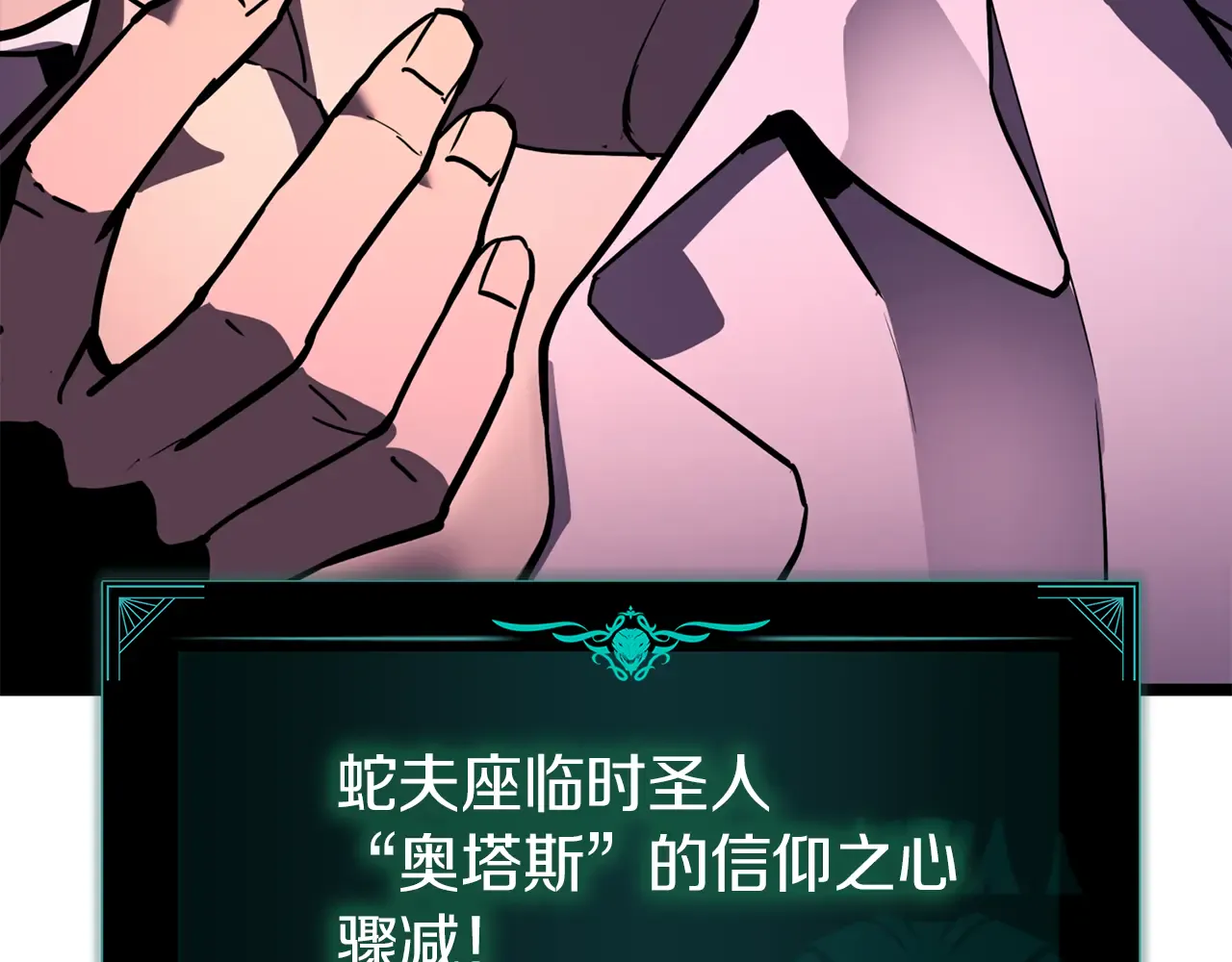 第129话 动摇的信仰 第142页