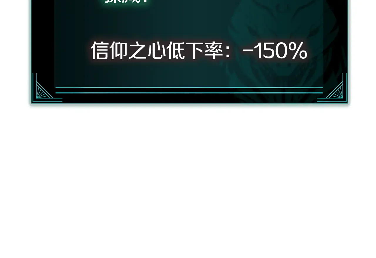 第129话 动摇的信仰 第143页