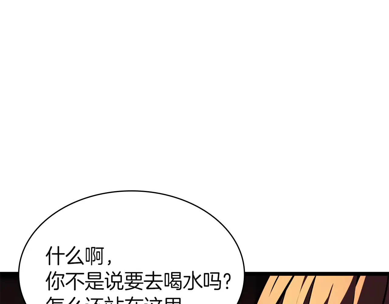 第129话 动摇的信仰 第144页
