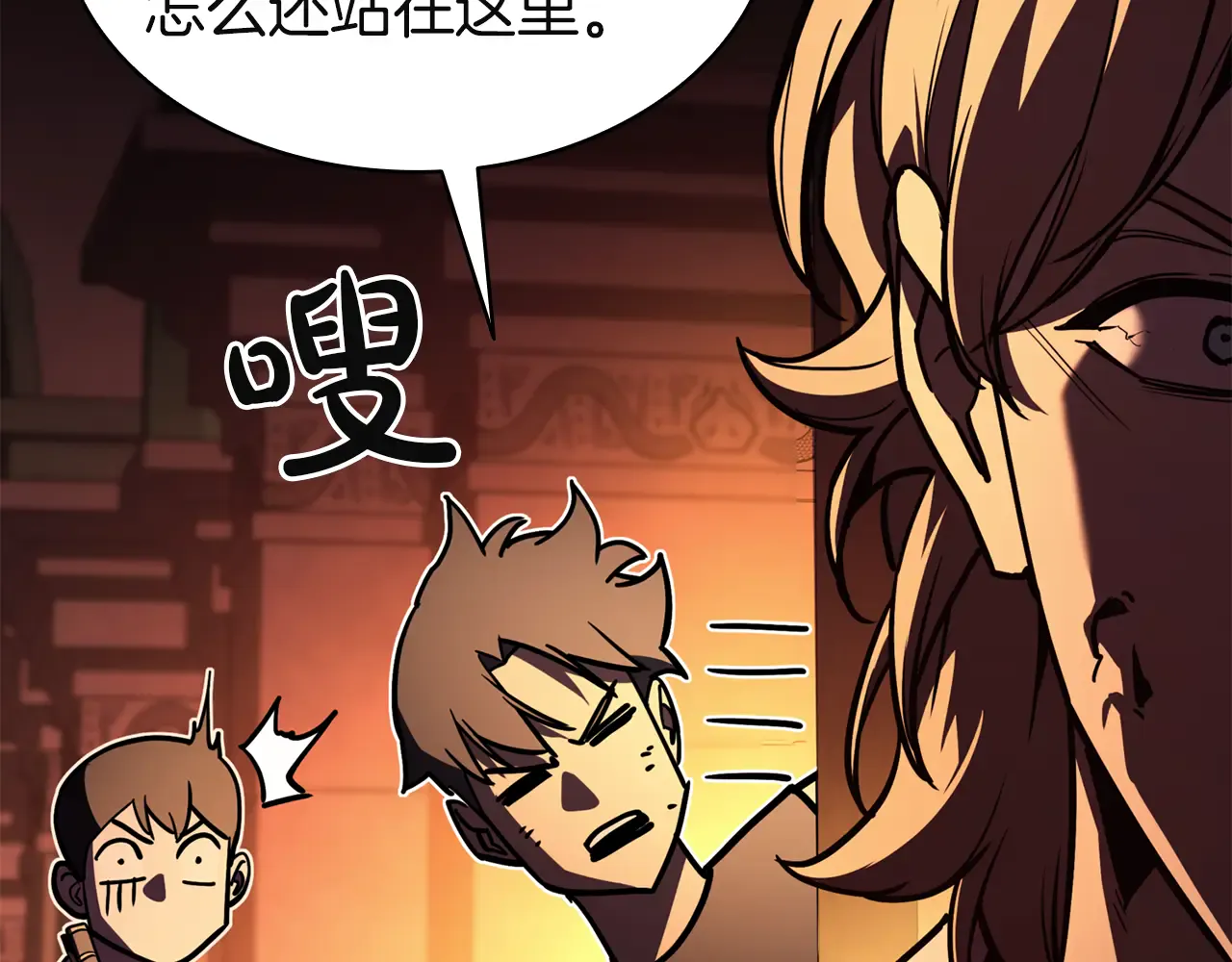 第129话 动摇的信仰 第145页