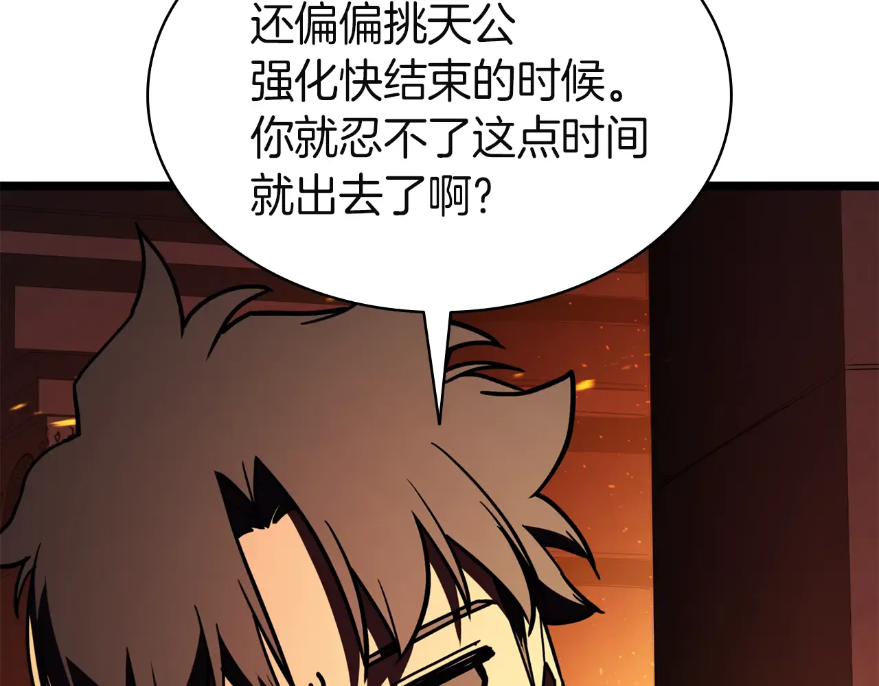 第129话 动摇的信仰 第148页