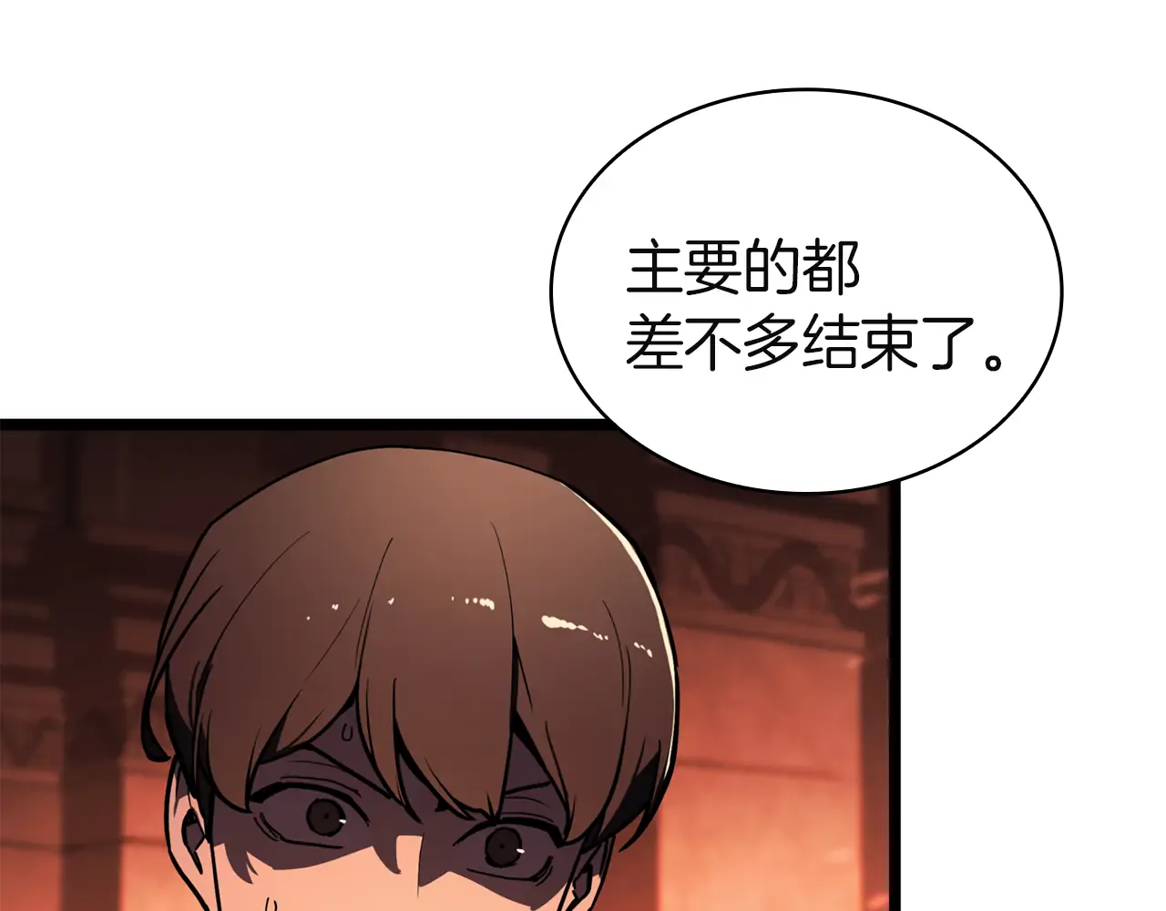 第129话 动摇的信仰 第151页