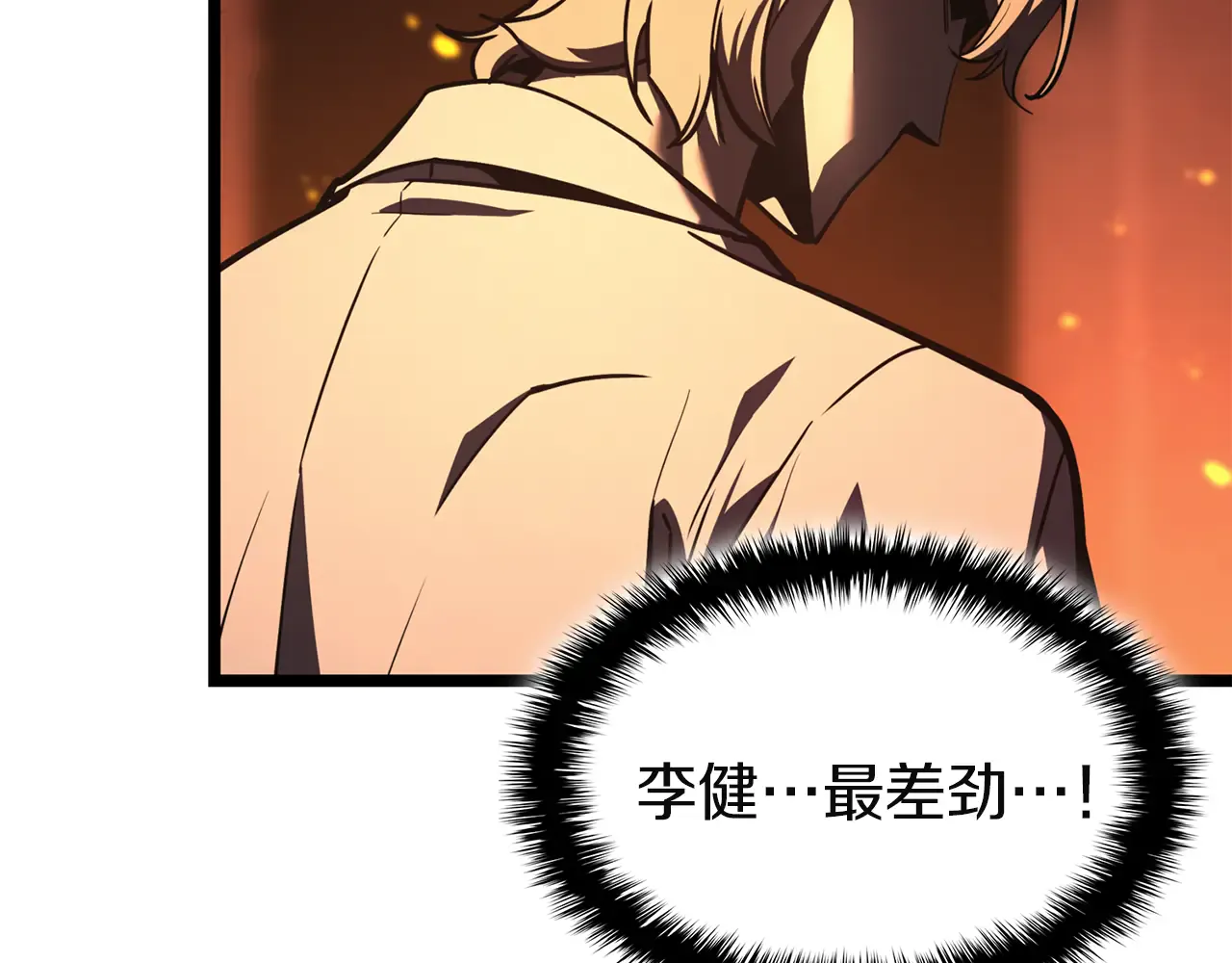 第129话 动摇的信仰 第154页