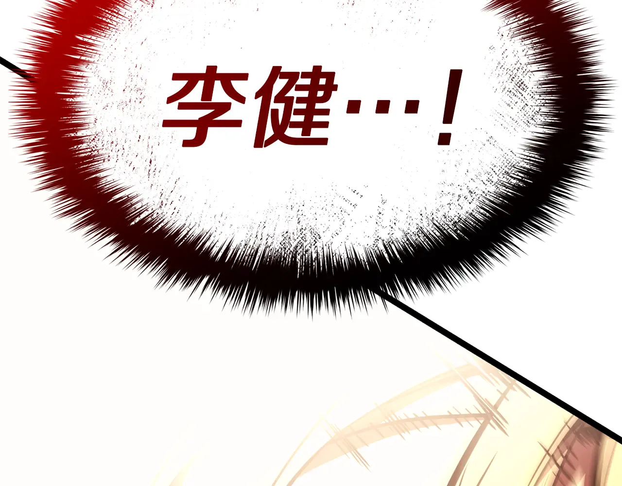 第129话 动摇的信仰 第157页