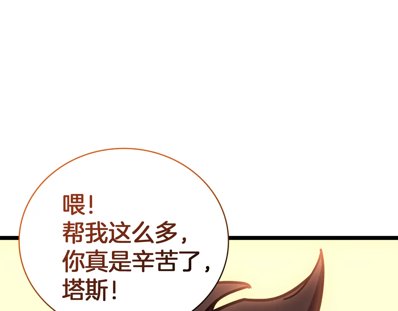 第129话 动摇的信仰 第163页