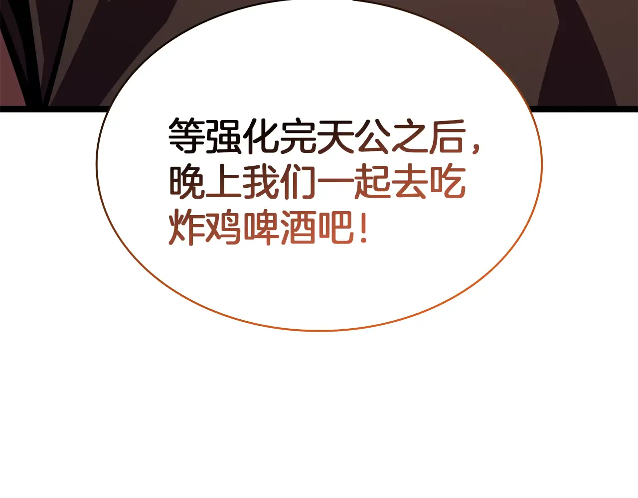 第129话 动摇的信仰 第167页