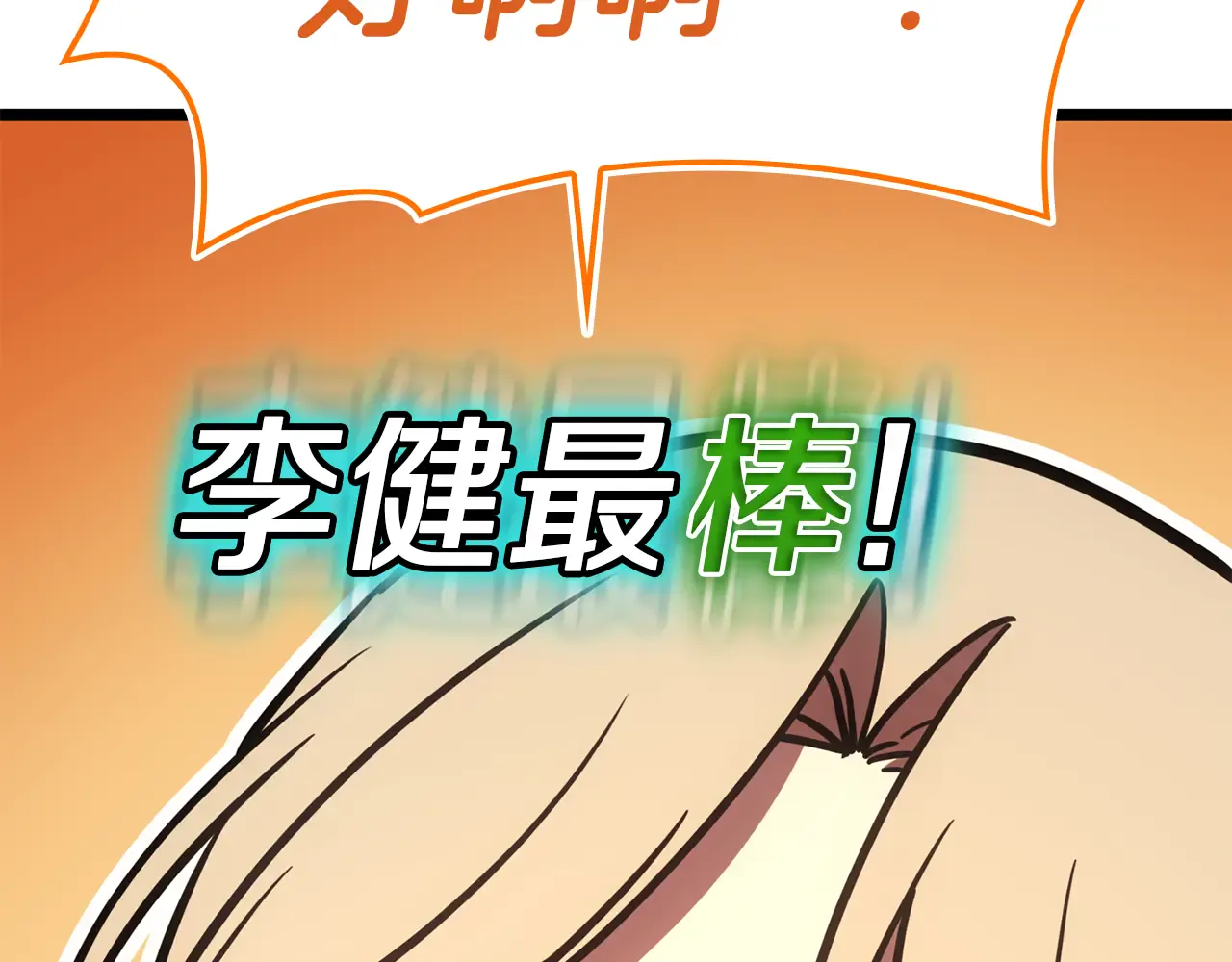 第129话 动摇的信仰 第169页