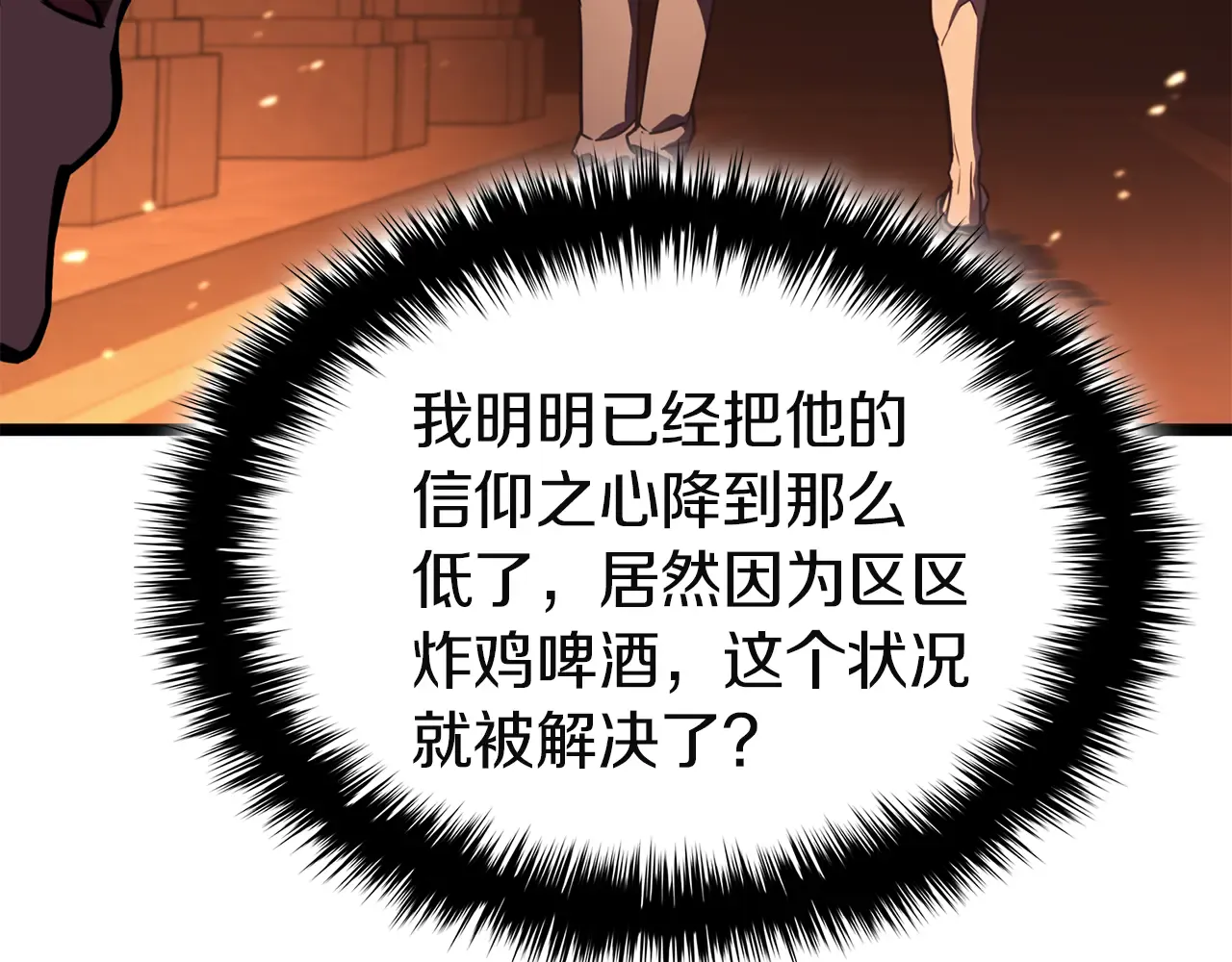 第129话 动摇的信仰 第181页