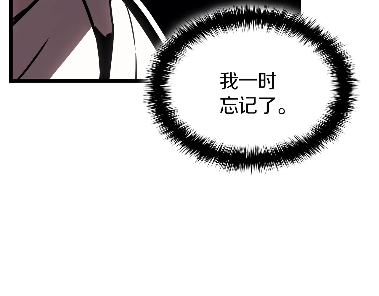 第129话 动摇的信仰 第185页