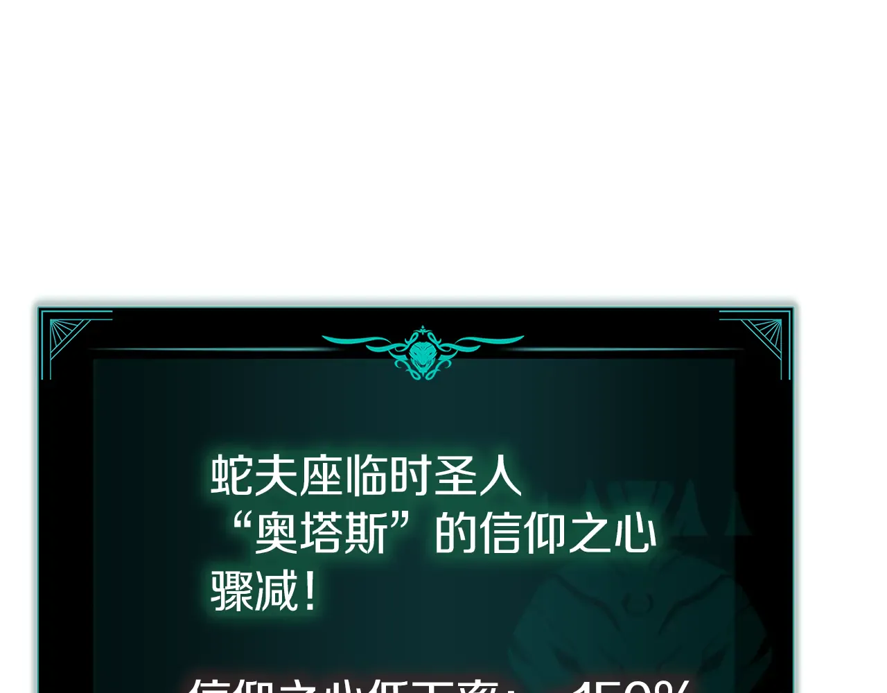 第129话 动摇的信仰 第186页