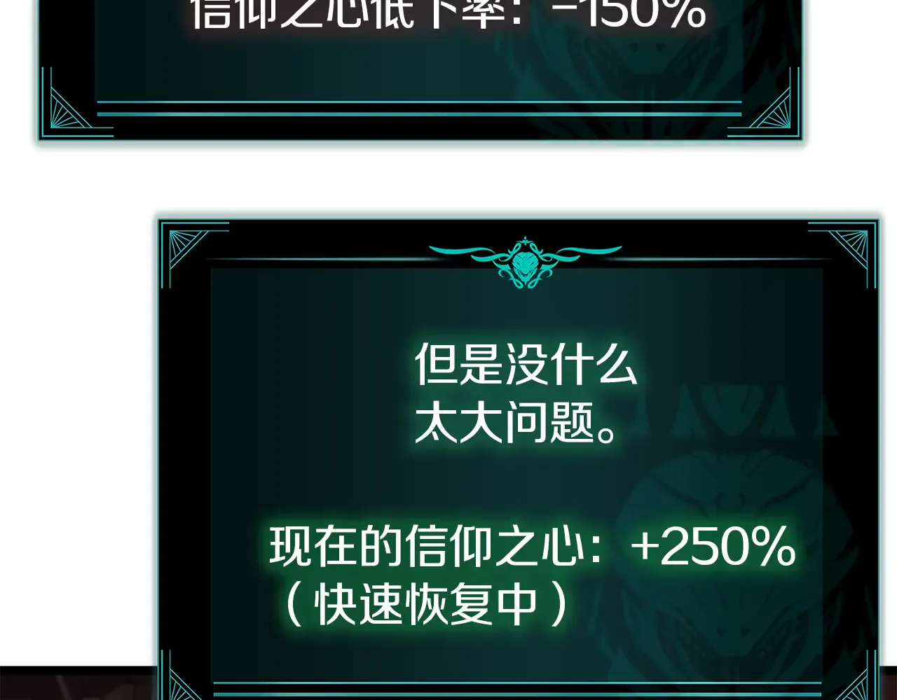 第129话 动摇的信仰 第187页