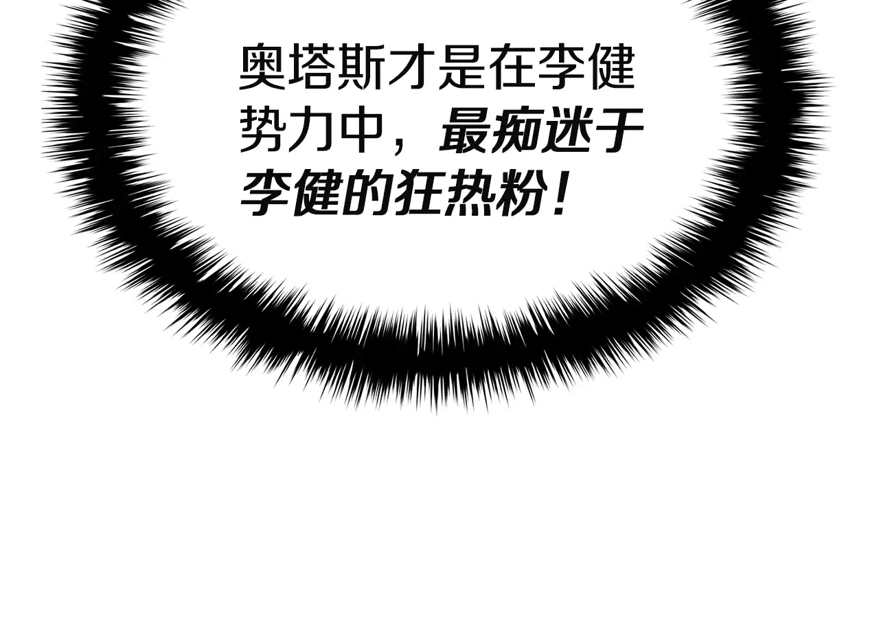 第129话 动摇的信仰 第190页
