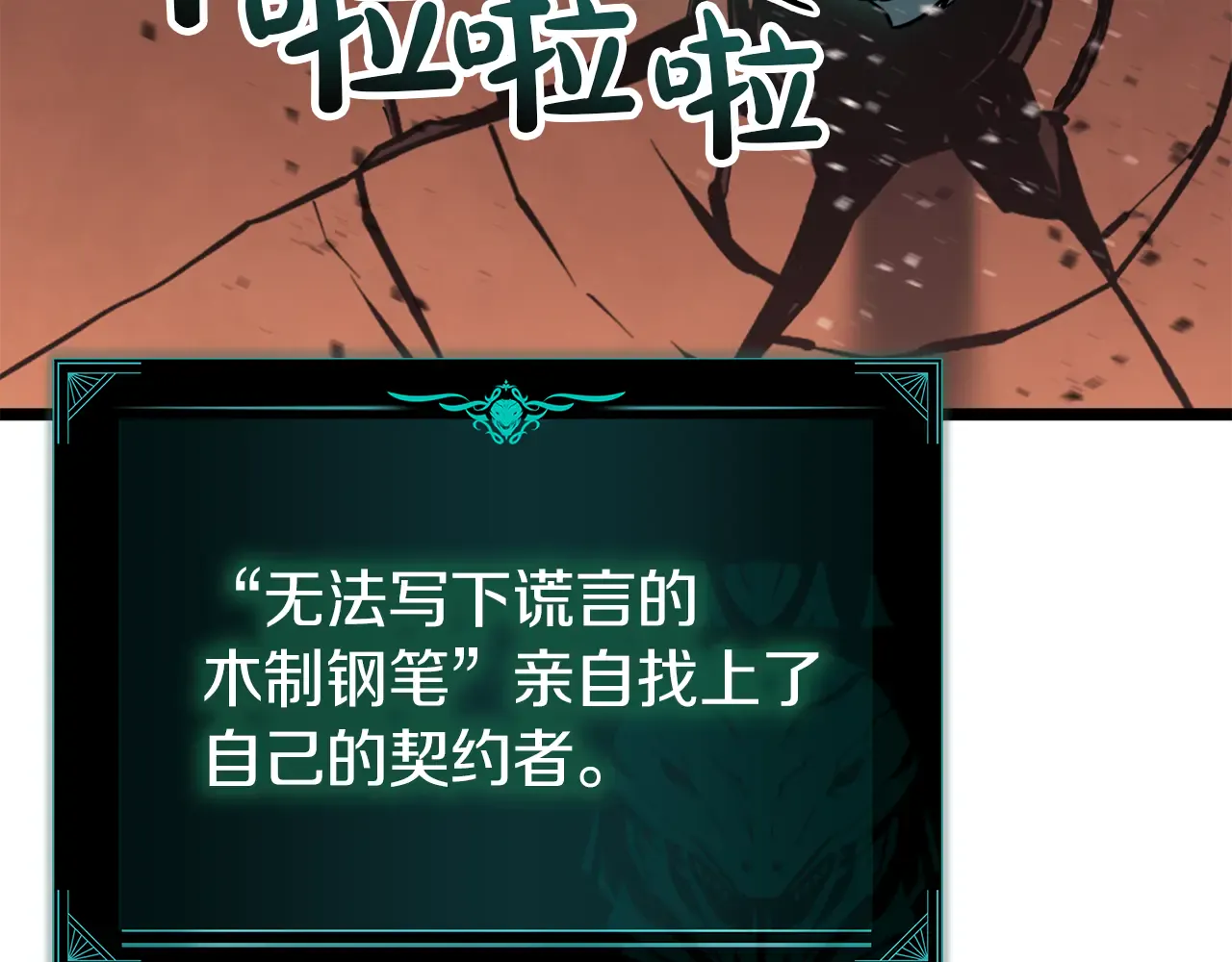 第129话 动摇的信仰 第206页