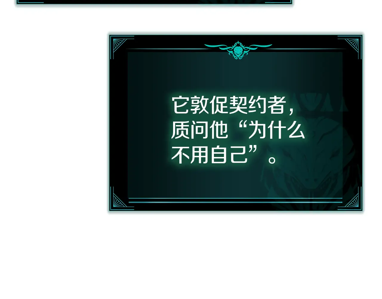 第129话 动摇的信仰 第207页