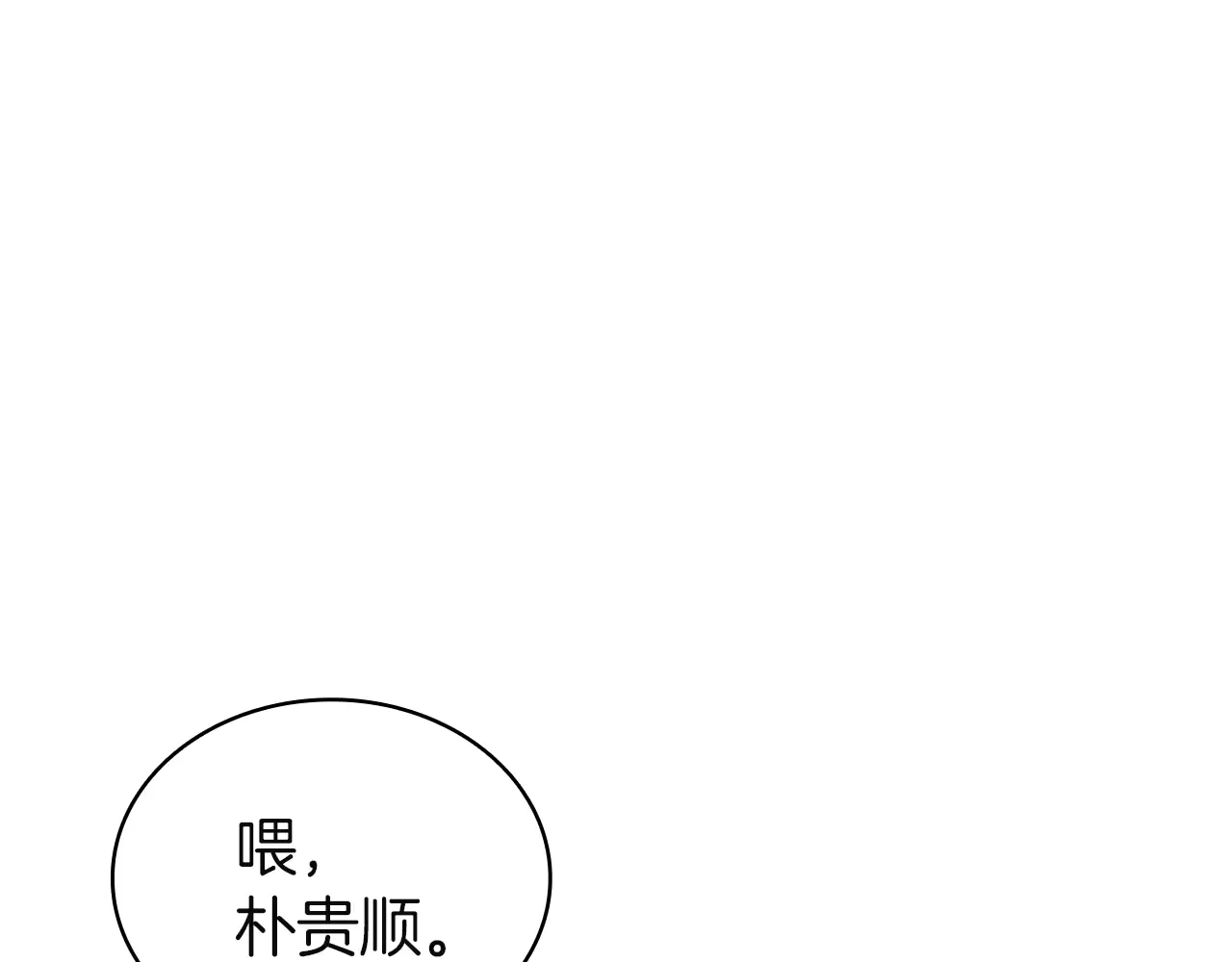 第129话 动摇的信仰 第208页