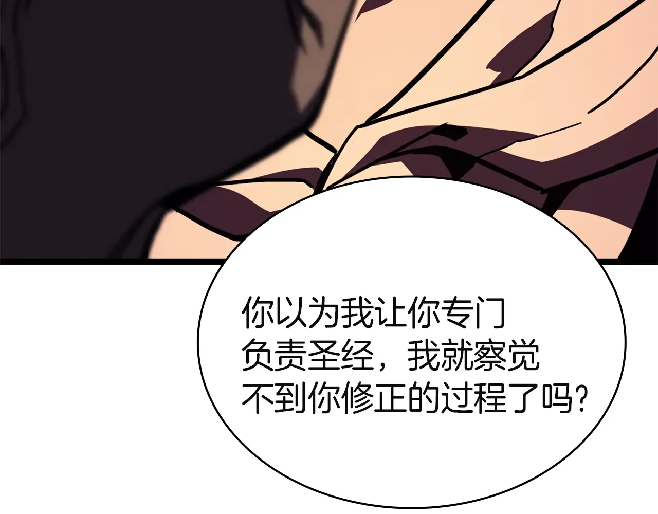 第129话 动摇的信仰 第211页