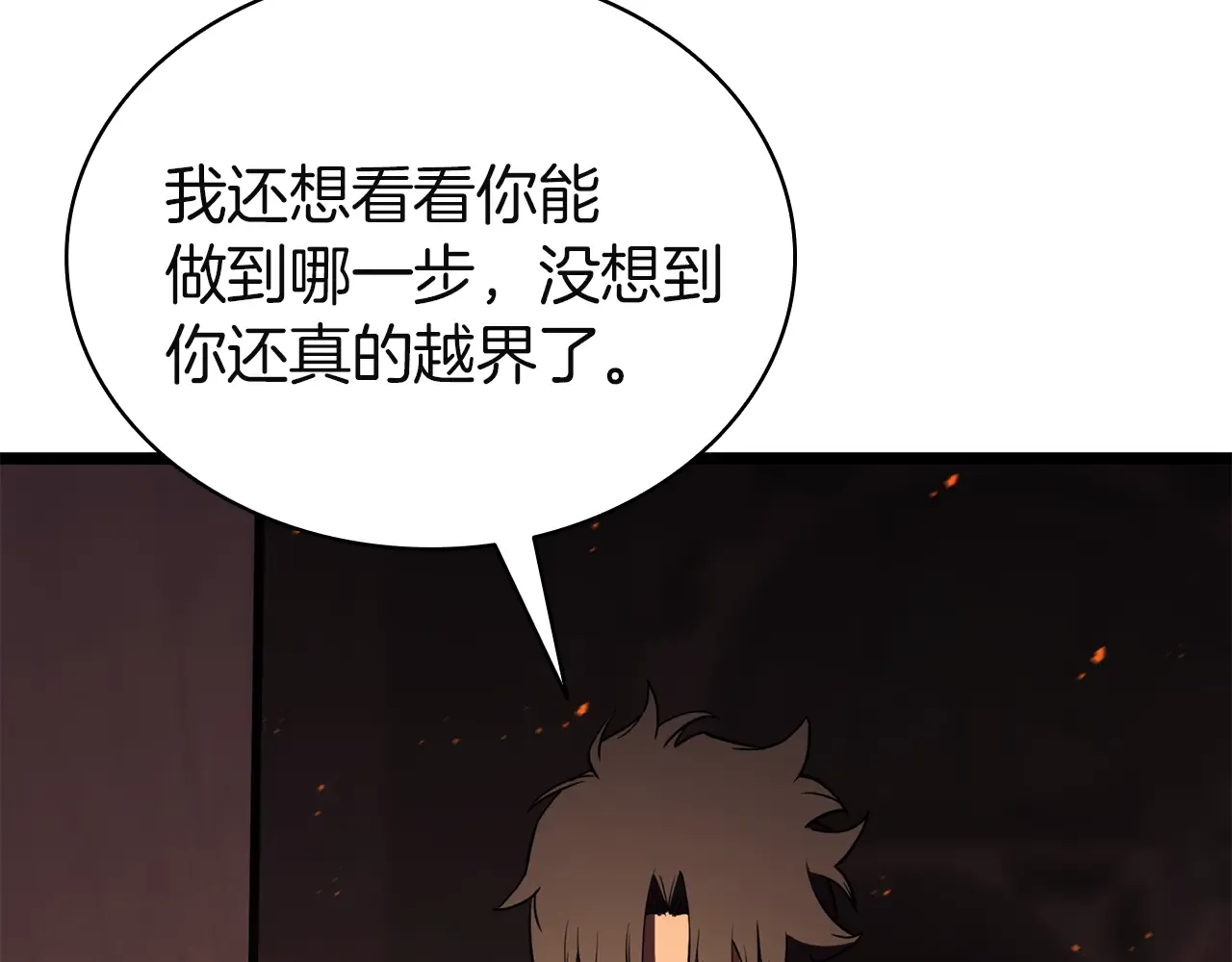 第129话 动摇的信仰 第213页