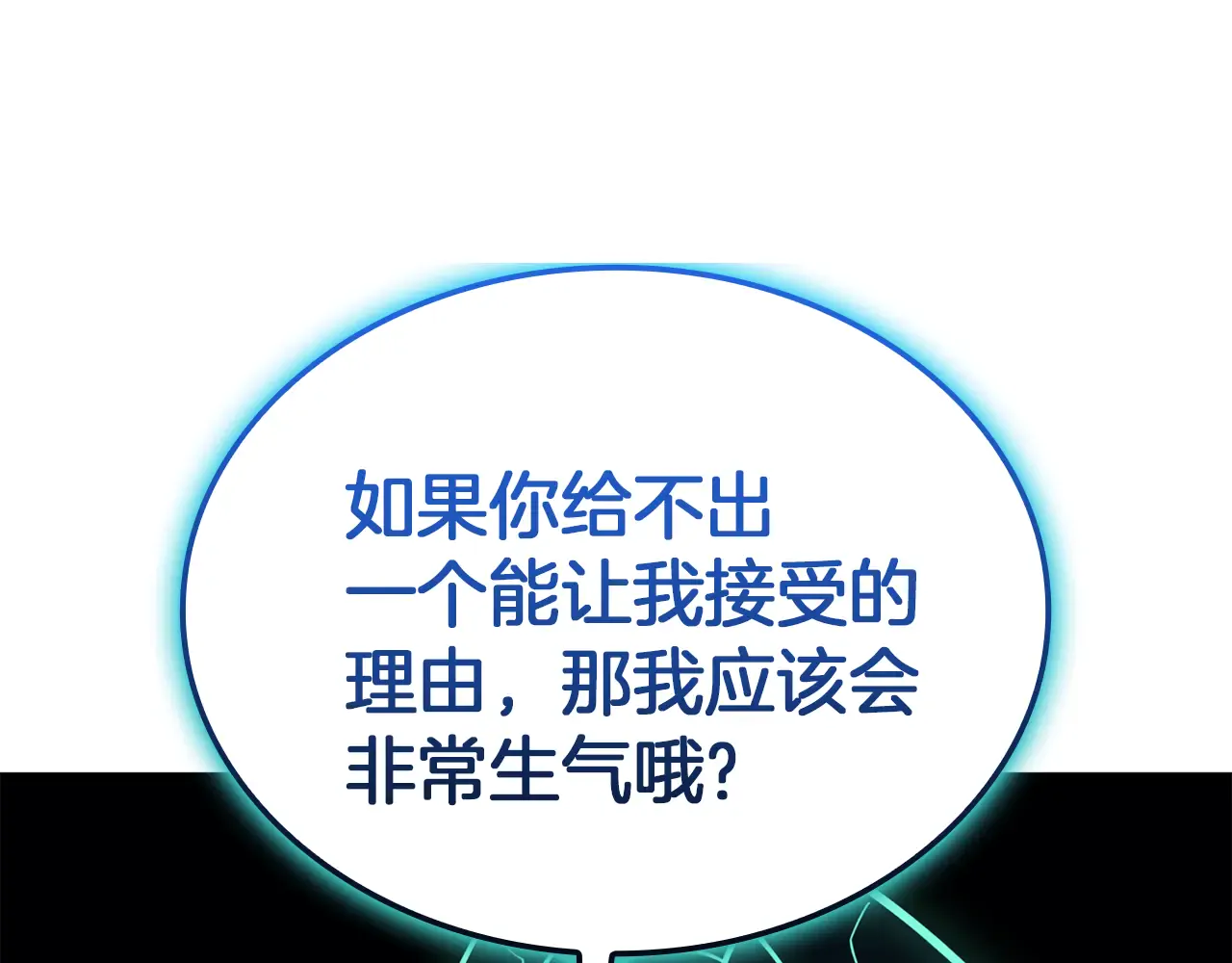 第129话 动摇的信仰 第217页