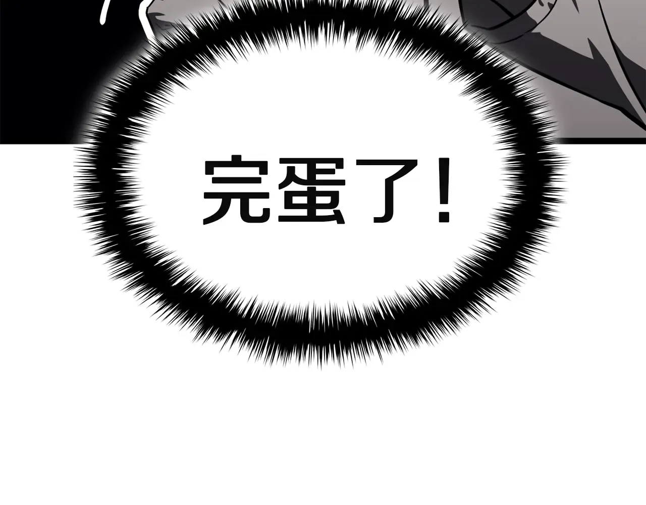 第129话 动摇的信仰 第223页