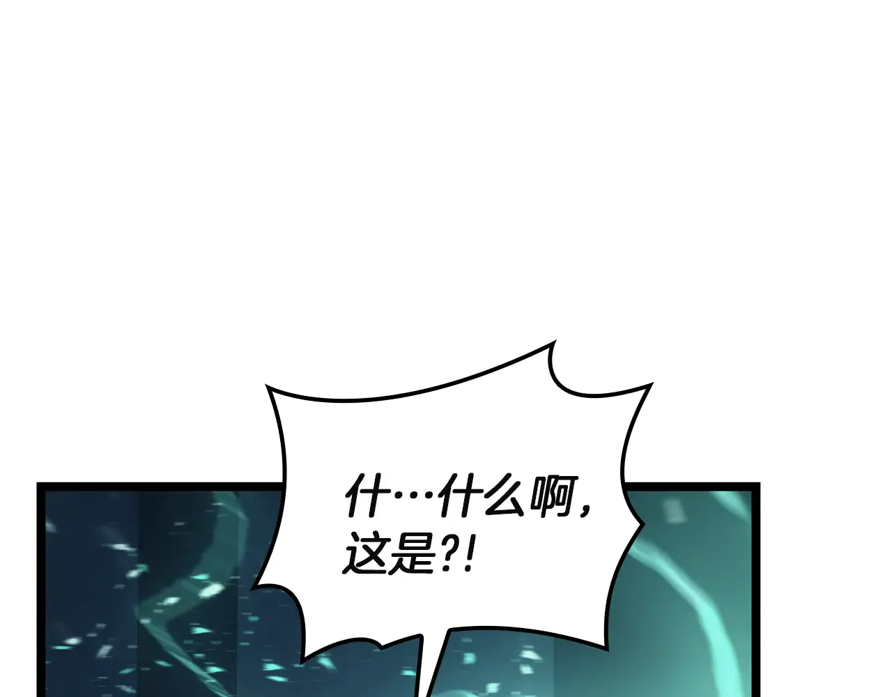 第129话 动摇的信仰 第228页