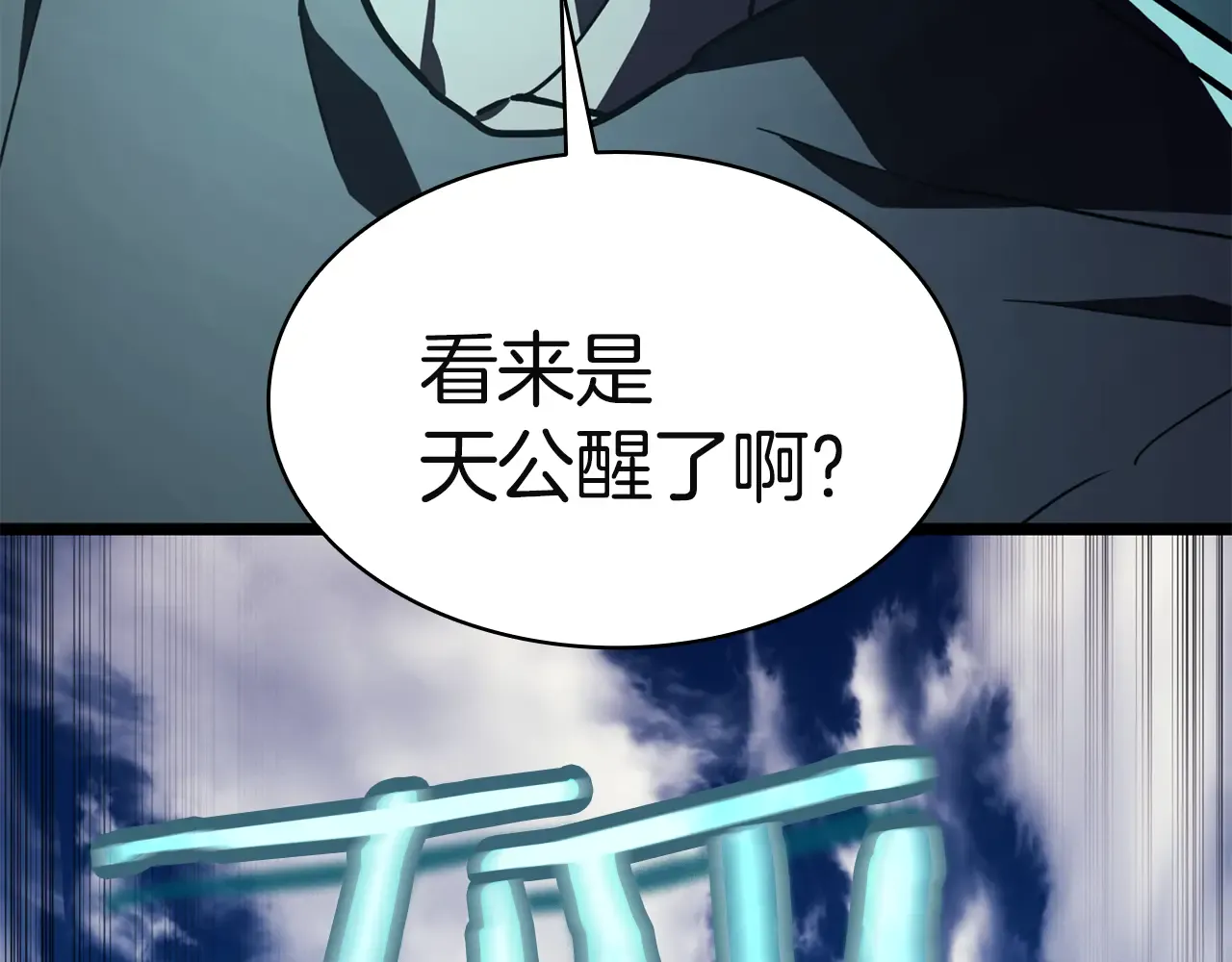 第129话 动摇的信仰 第237页