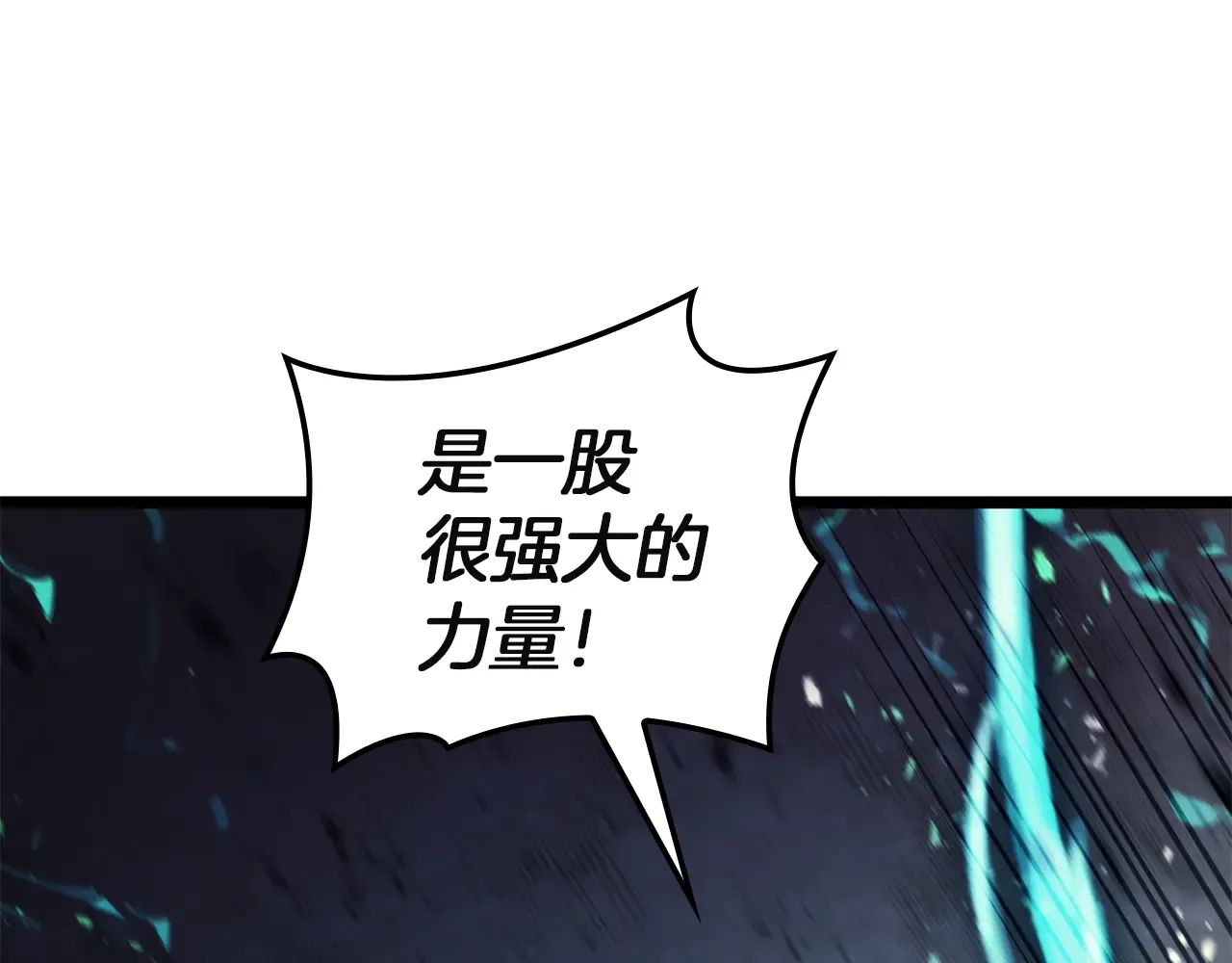 第129话 动摇的信仰 第246页