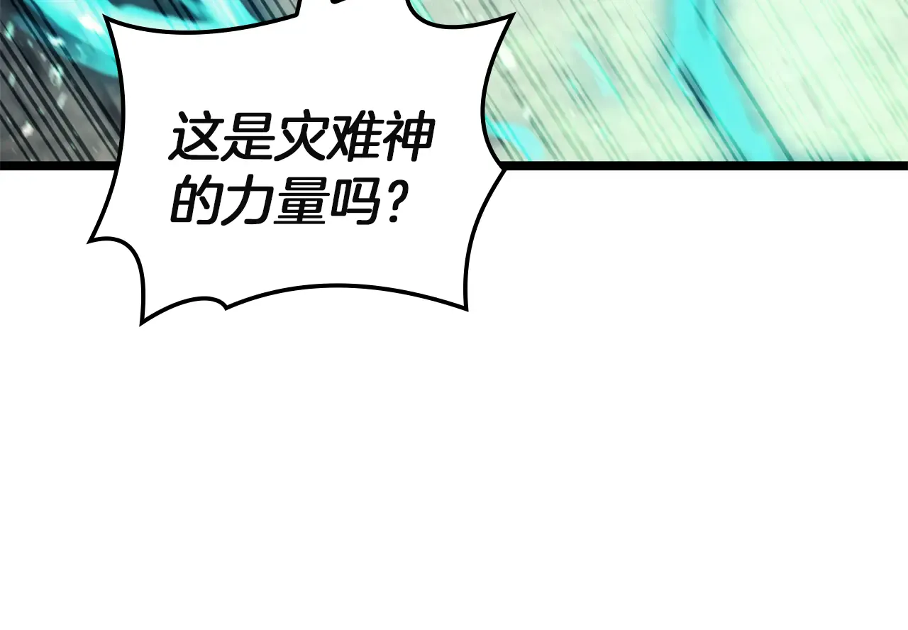 第129话 动摇的信仰 第248页