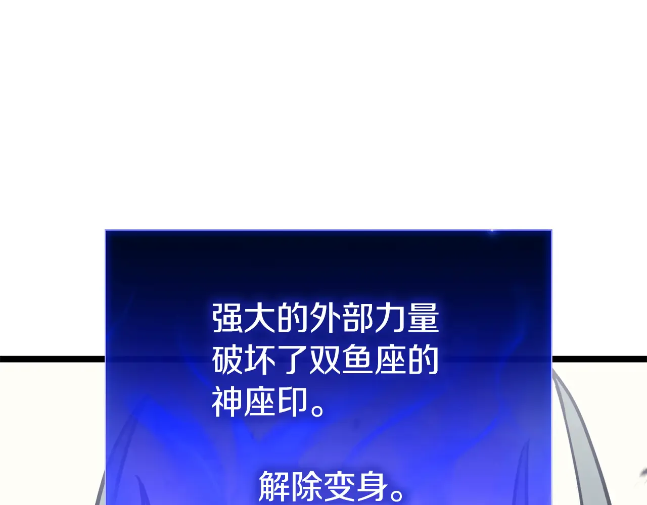 第129话 动摇的信仰 第277页