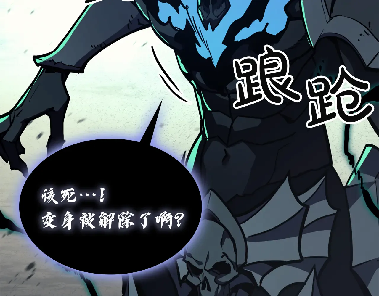 第129话 动摇的信仰 第279页