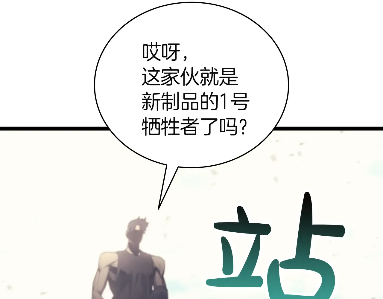 第129话 动摇的信仰 第288页