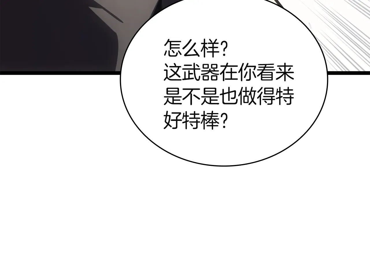第129话 动摇的信仰 第295页
