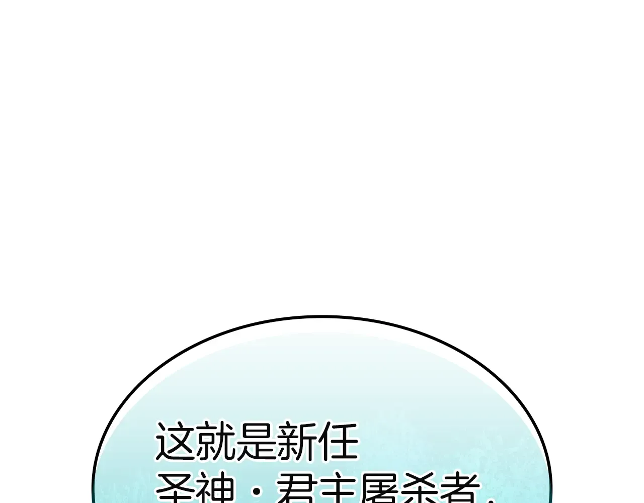 第129话 动摇的信仰 第296页