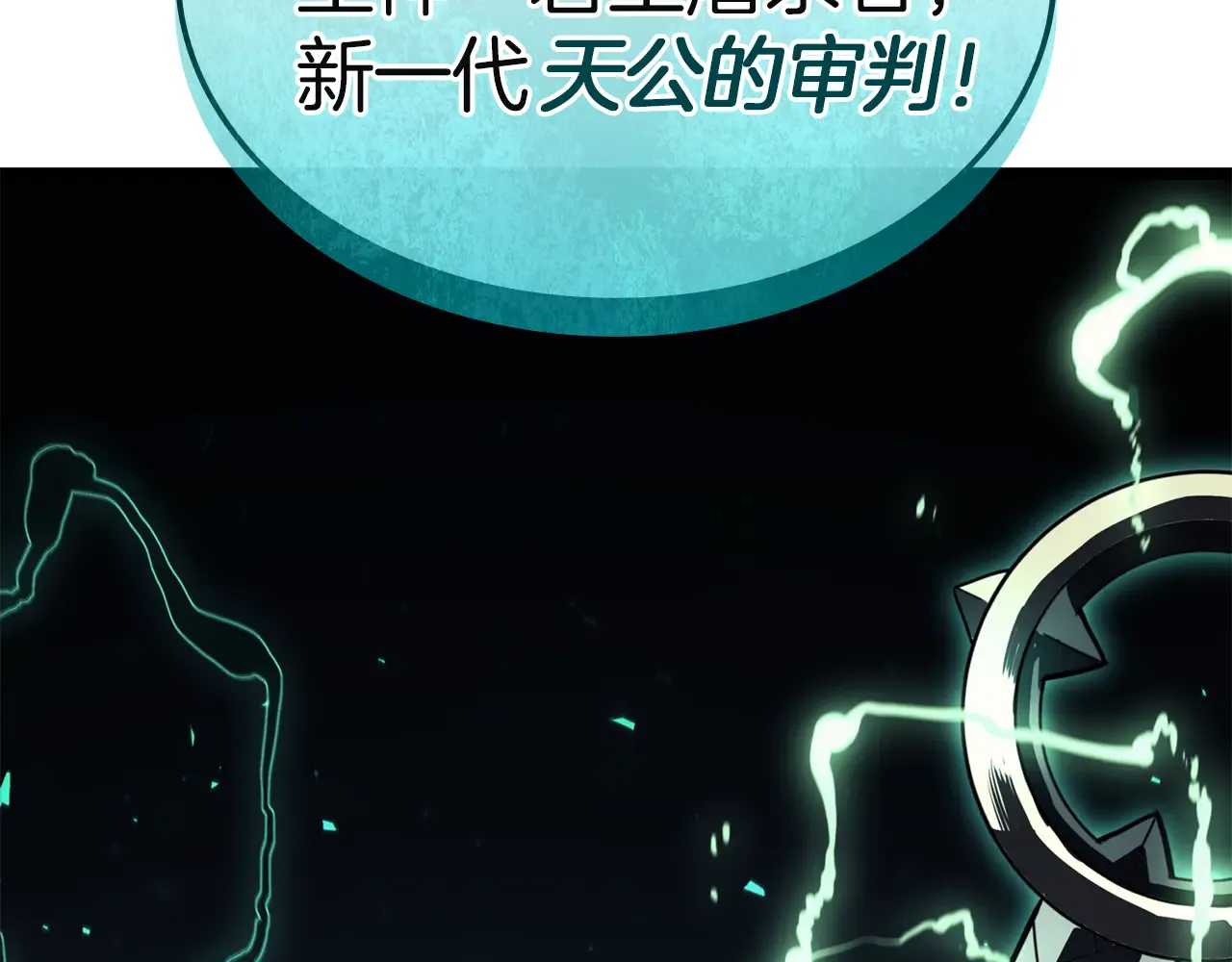 第129话 动摇的信仰 第297页